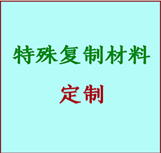  闽清书画复制特殊材料定制 闽清宣纸打印公司 闽清绢布书画复制打印