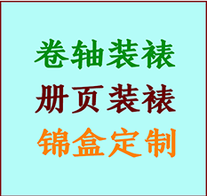 闽清书画装裱公司闽清册页装裱闽清装裱店位置闽清批量装裱公司